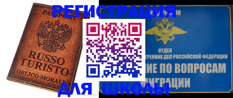 временная регистрация 2025 в Сарапуле