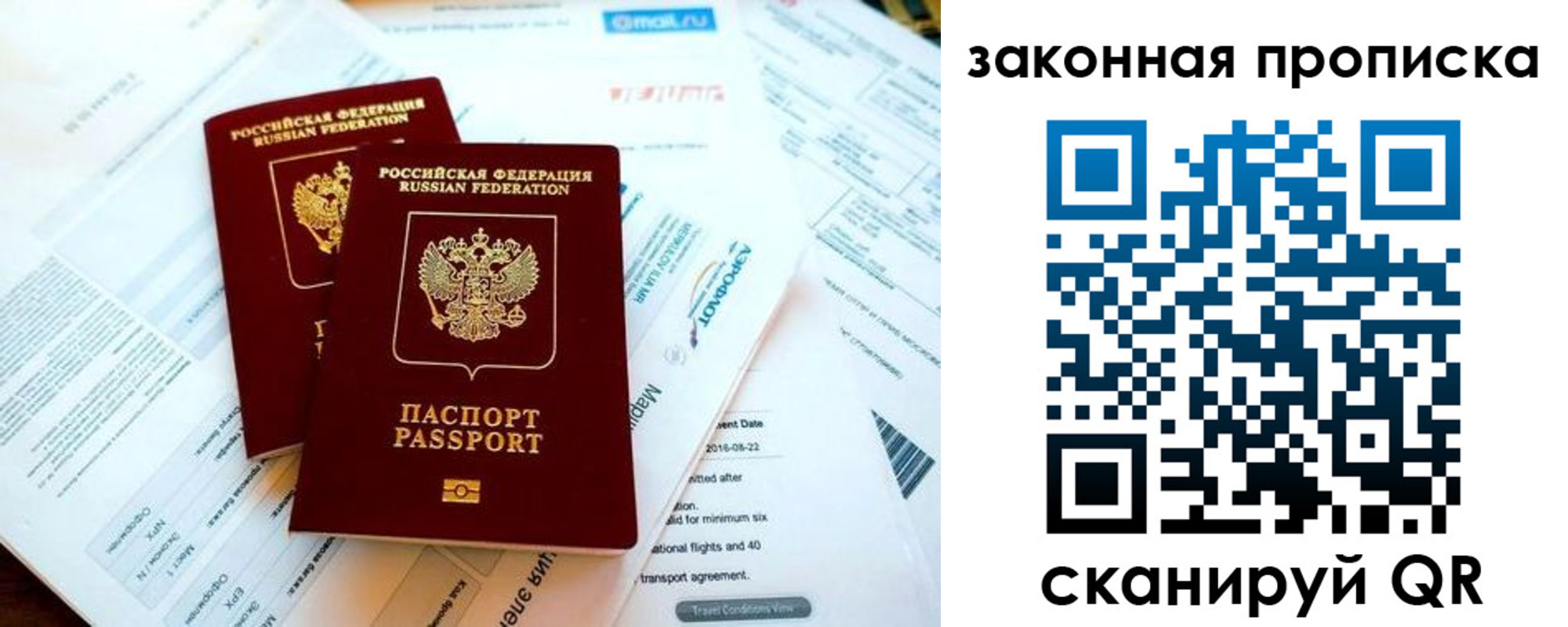 временная регистрация собственник в Сарапуле