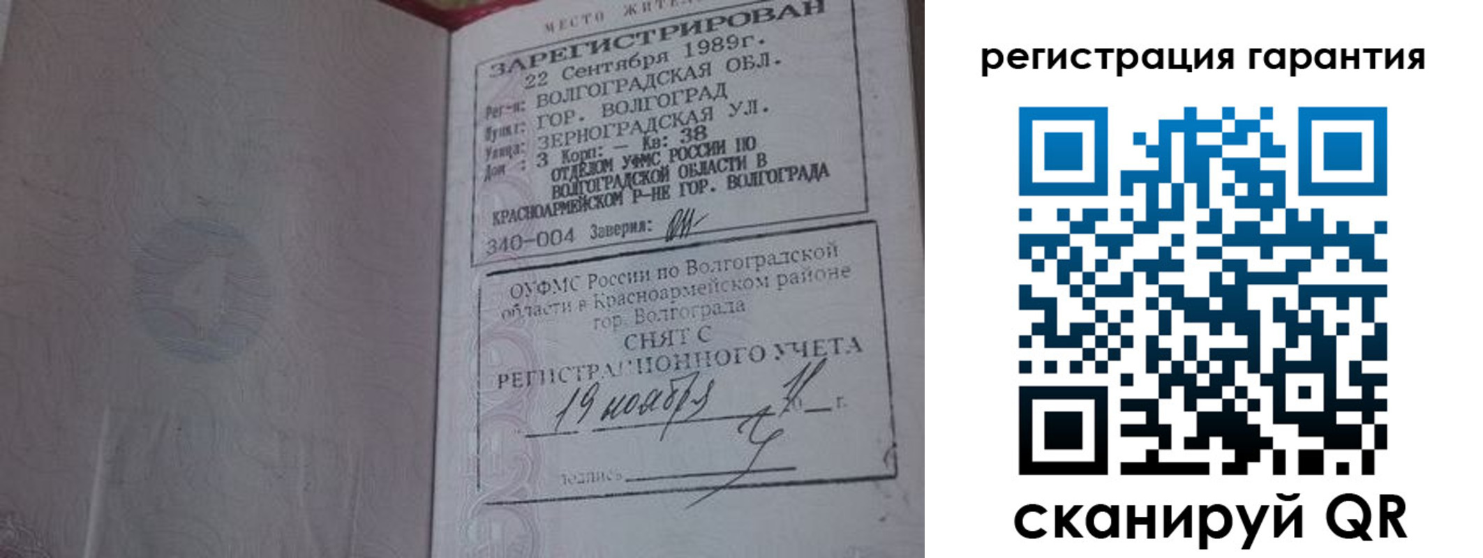 временная регистрация в квартире в Сарапуле