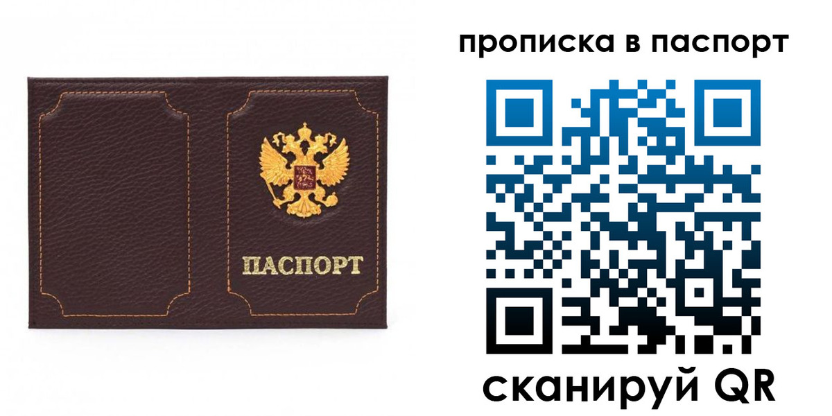 временная регистрация законно в Сарапуле