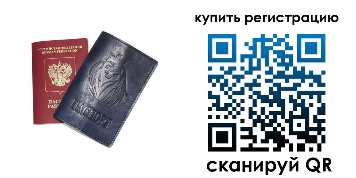прописка для школы в Сарапуле