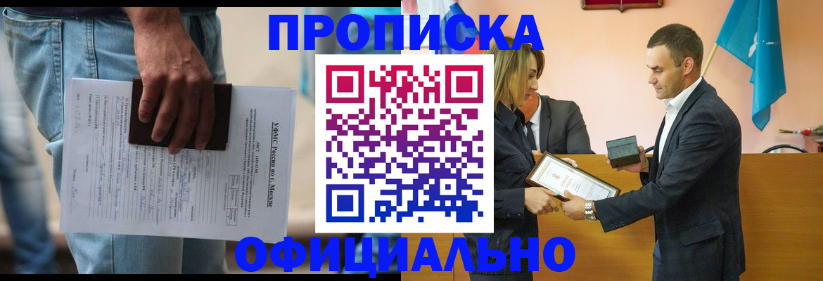 временная регистрация гарантия в Сарапуле