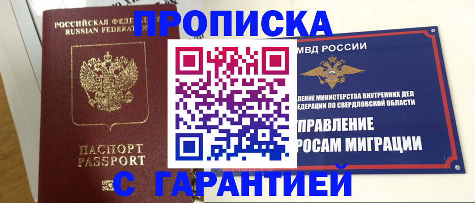 найти адрес прописки в Сарапуле