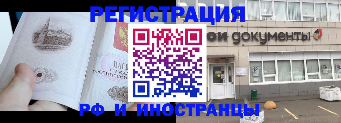 временная регистрация поиск в Сарапуле