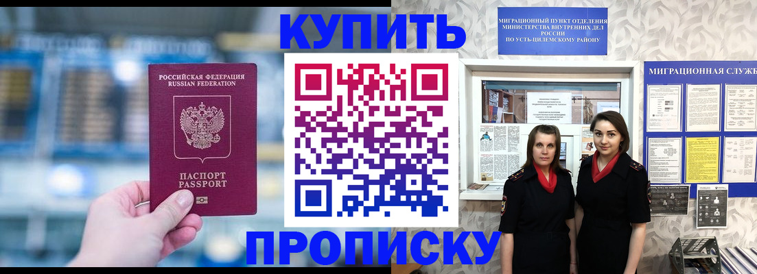 прописка штамп в Сарапуле